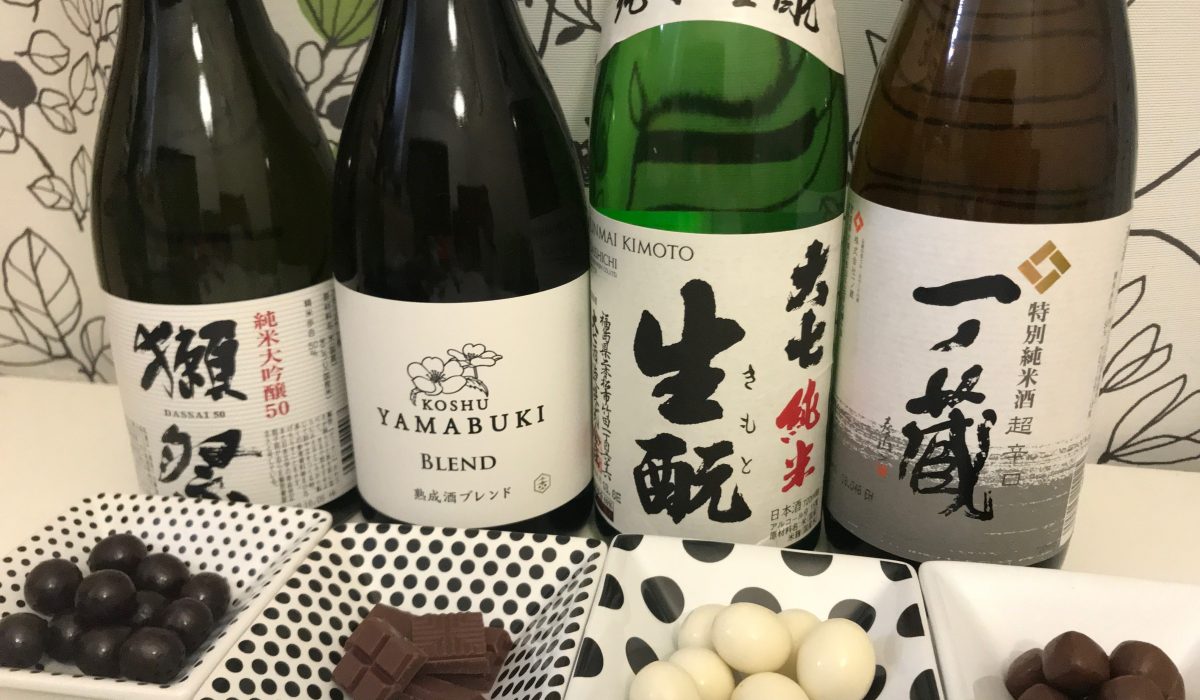 日本酒とチョコレート