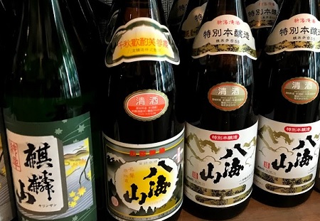 八海山
