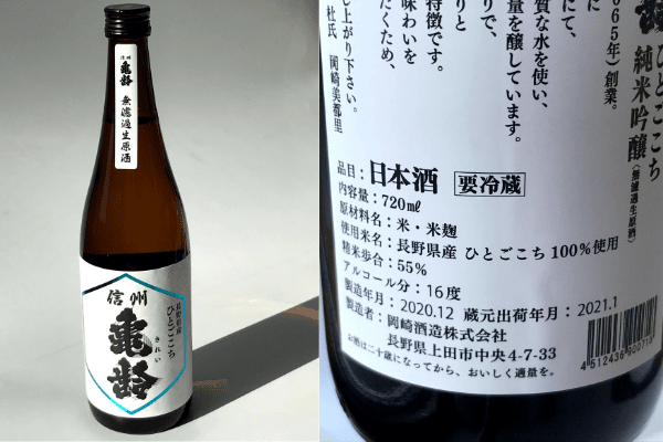 長野のおすすめ日本酒12選！有名銘柄から地酒まで一気に飲み比べ