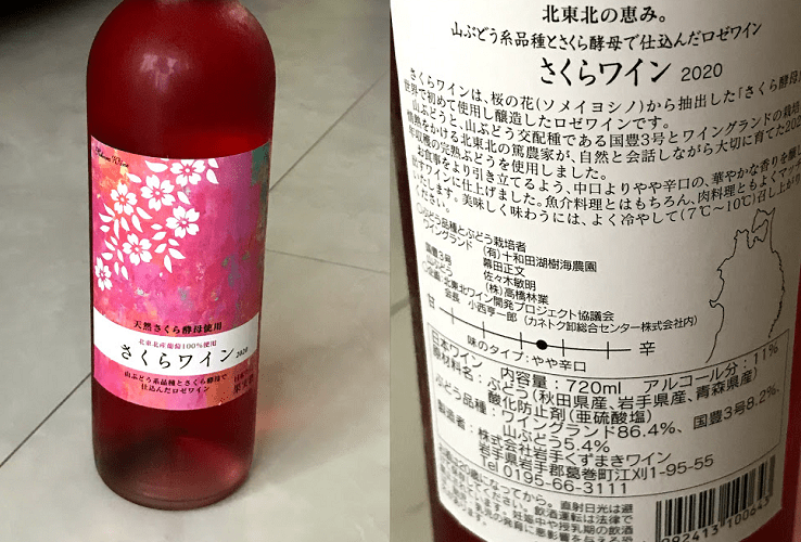 日本のワインは720mlサイズ